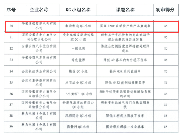 博微智能_副本.png 博微智能_副本.png